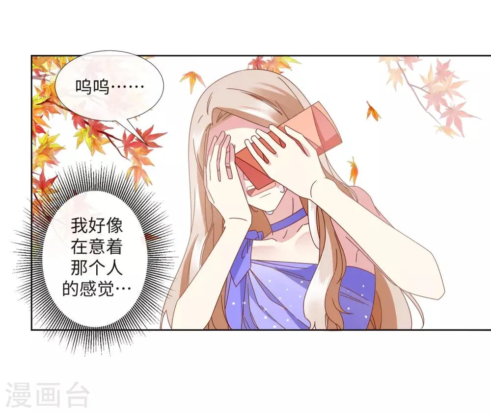 第22话 她是我的女人 第3页