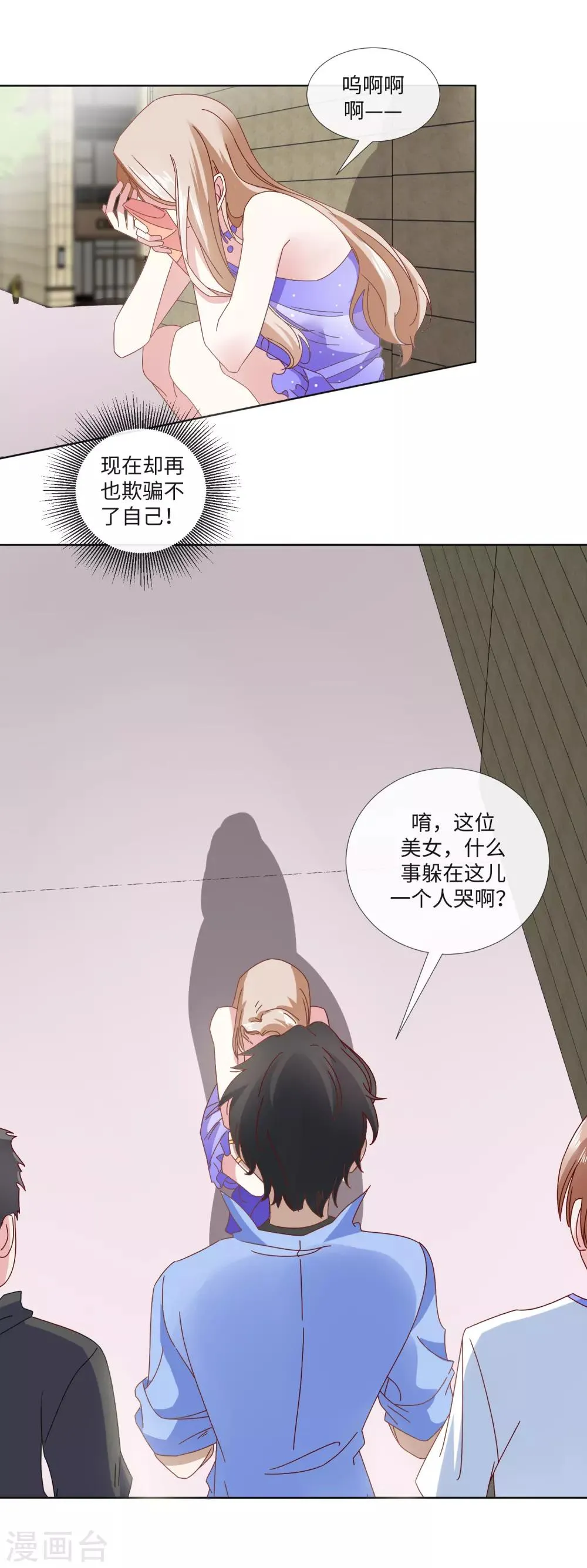 第22话 她是我的女人 第4页