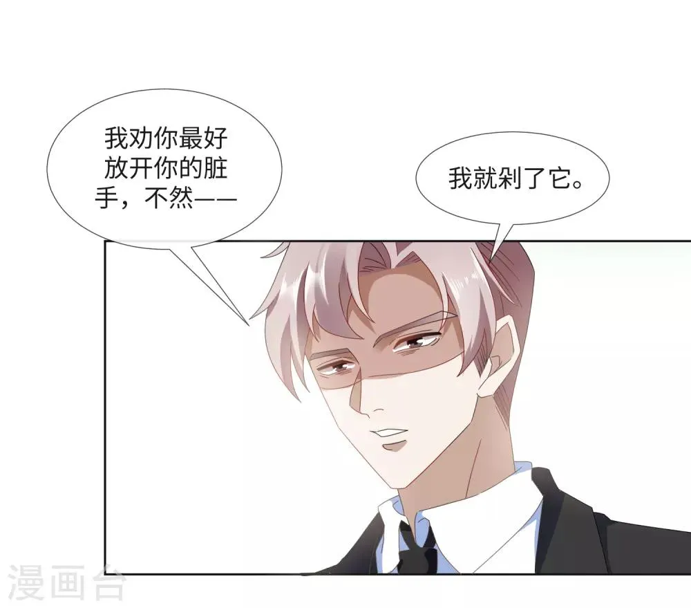 第22话 她是我的女人 第10页
