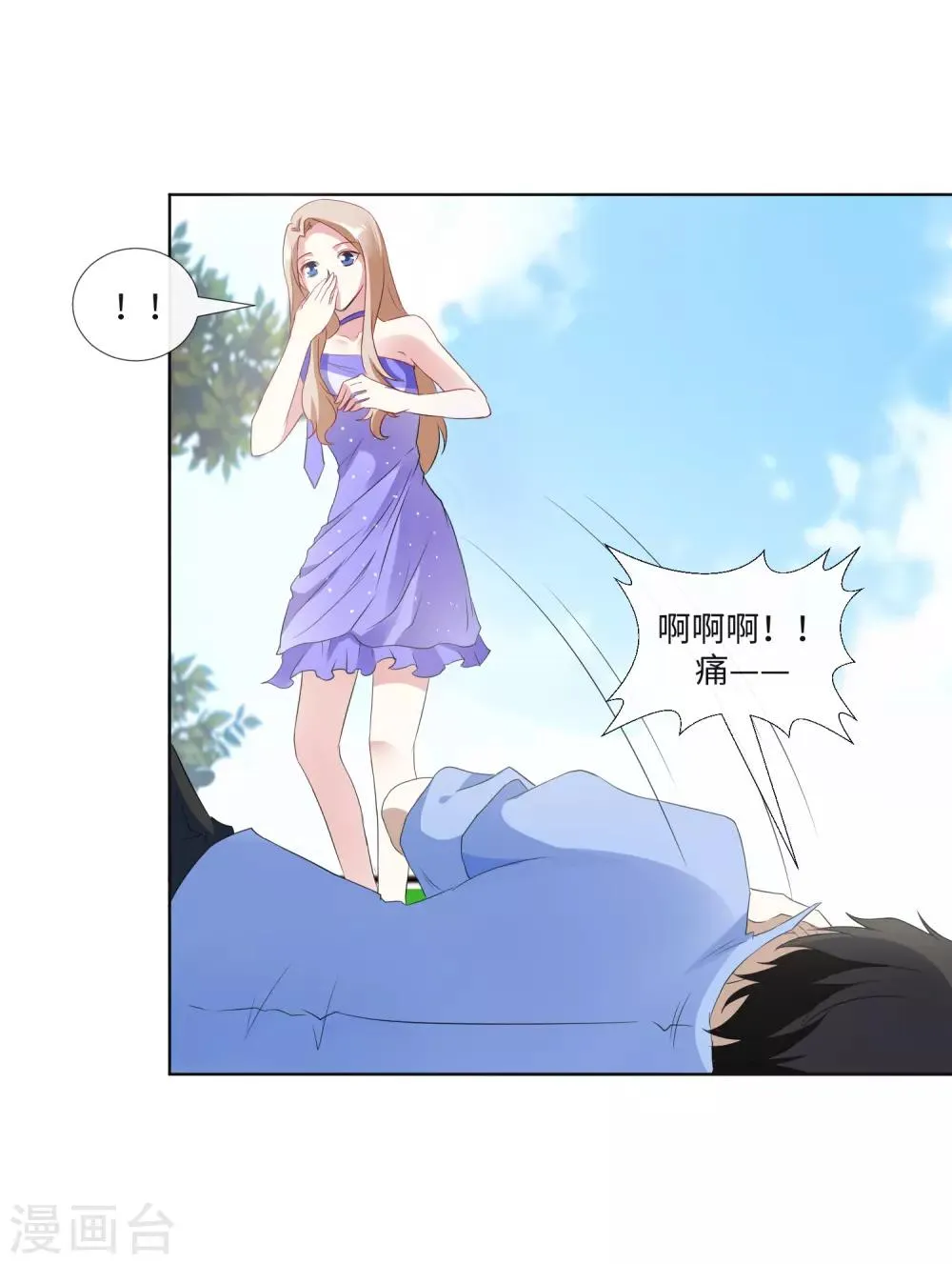 第22话 她是我的女人 第16页