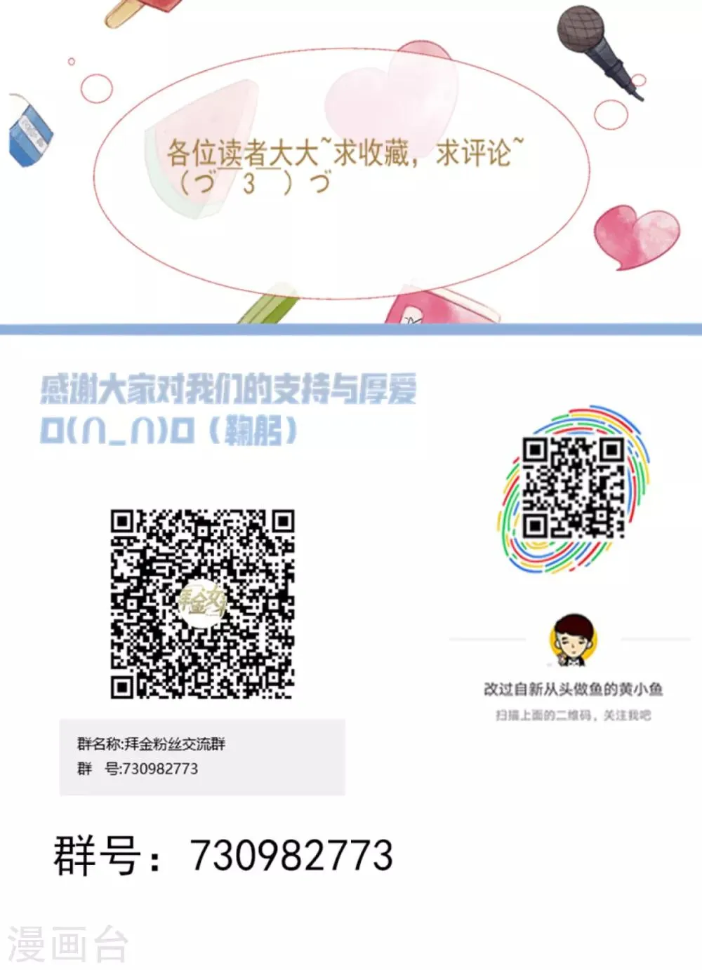 第27话 成为私人秘书 第26页