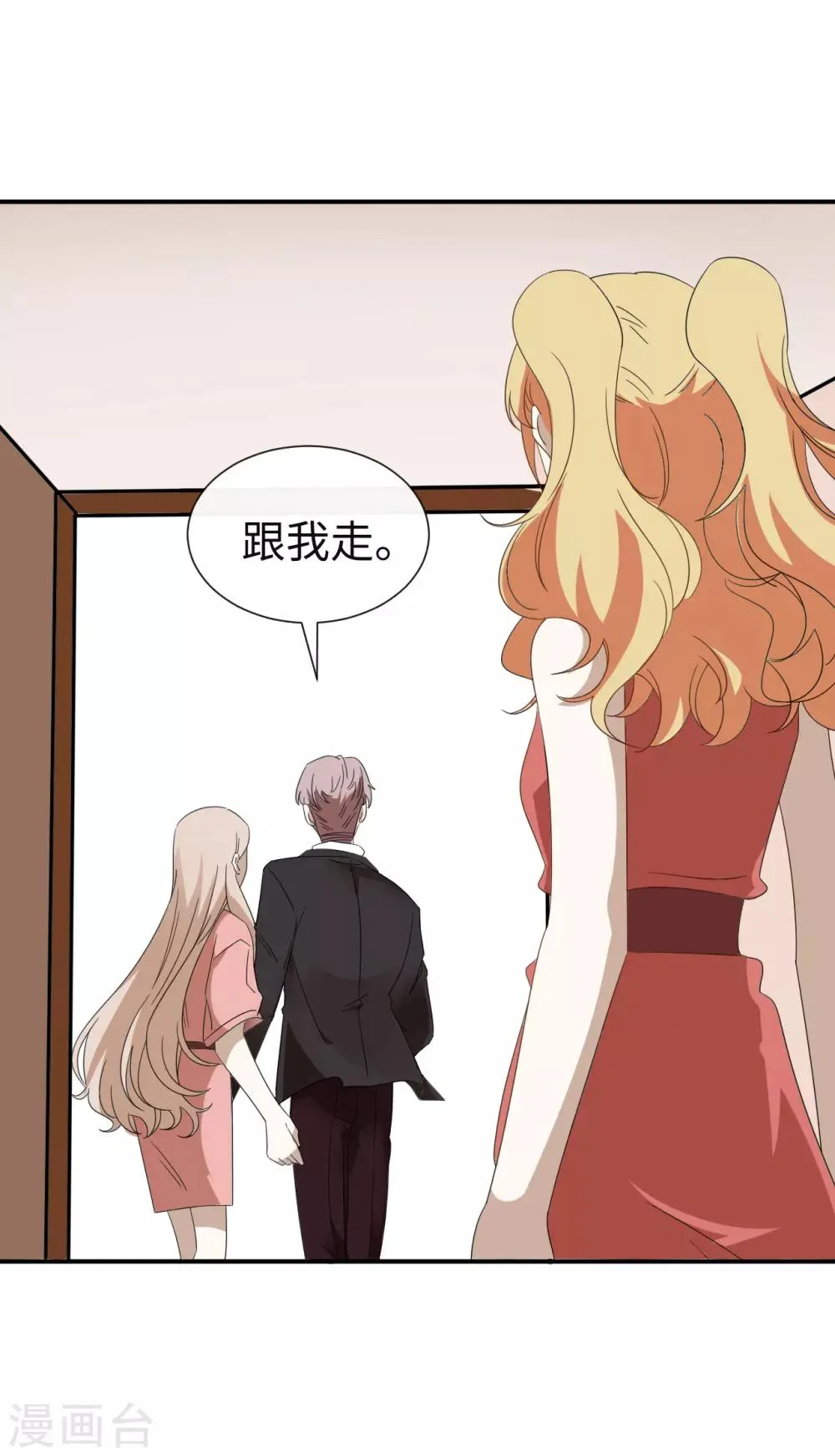 第28话 扬眉吐气 第21页