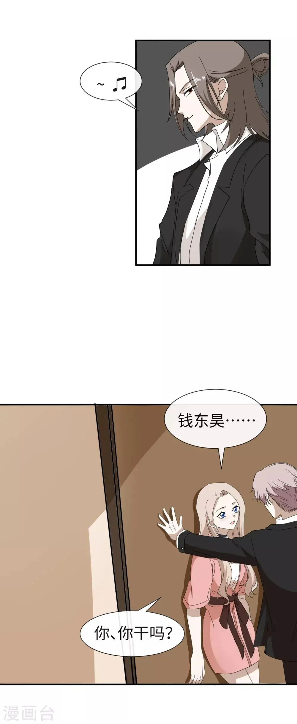 第28话 扬眉吐气 第22页