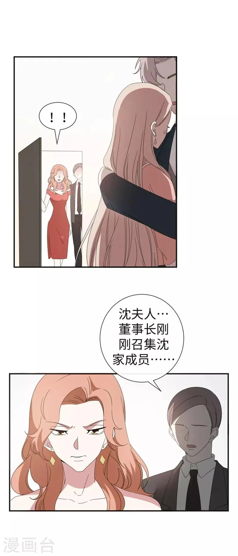最终话 我的女人拜金又何妨 第5页