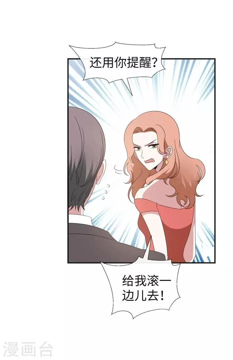 最终话 我的女人拜金又何妨 第6页