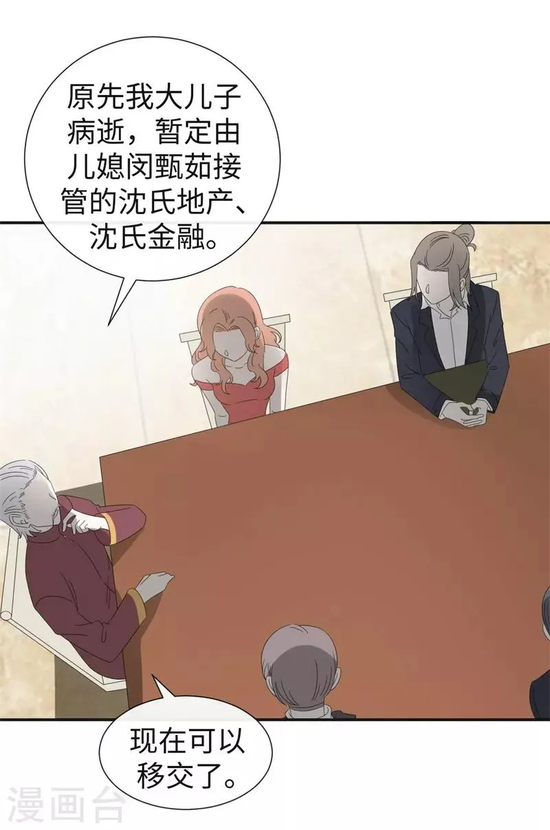 最终话 我的女人拜金又何妨 第8页