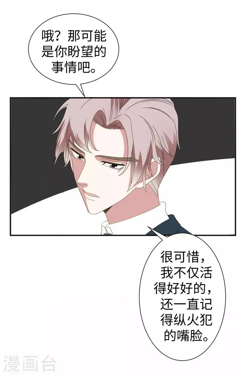 最终话 我的女人拜金又何妨 第16页