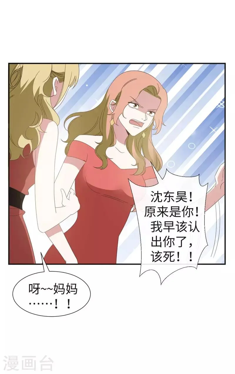 最终话 我的女人拜金又何妨 第18页
