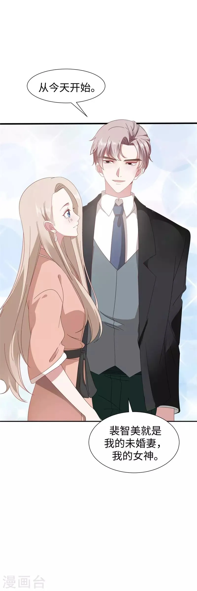 最终话 我的女人拜金又何妨 第21页