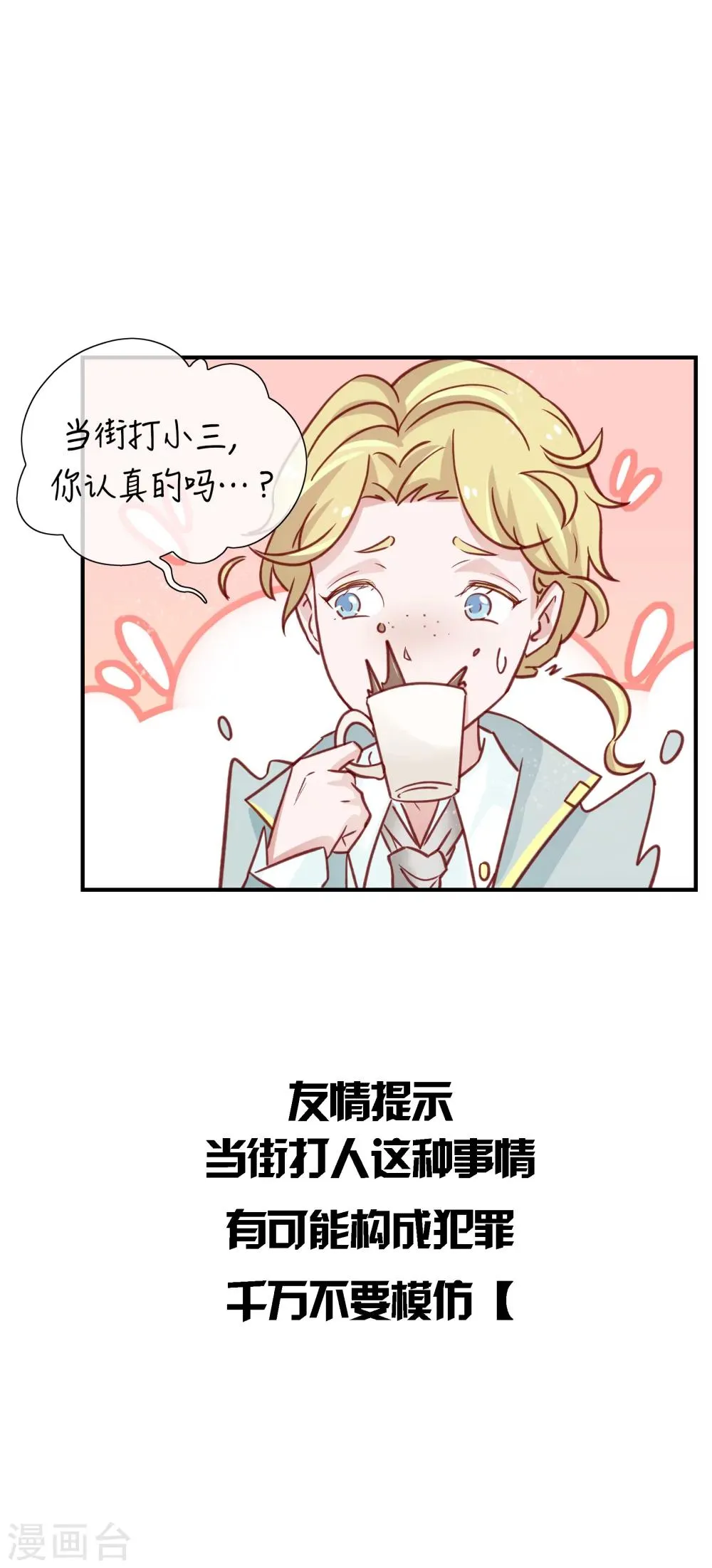 第28话 第22页