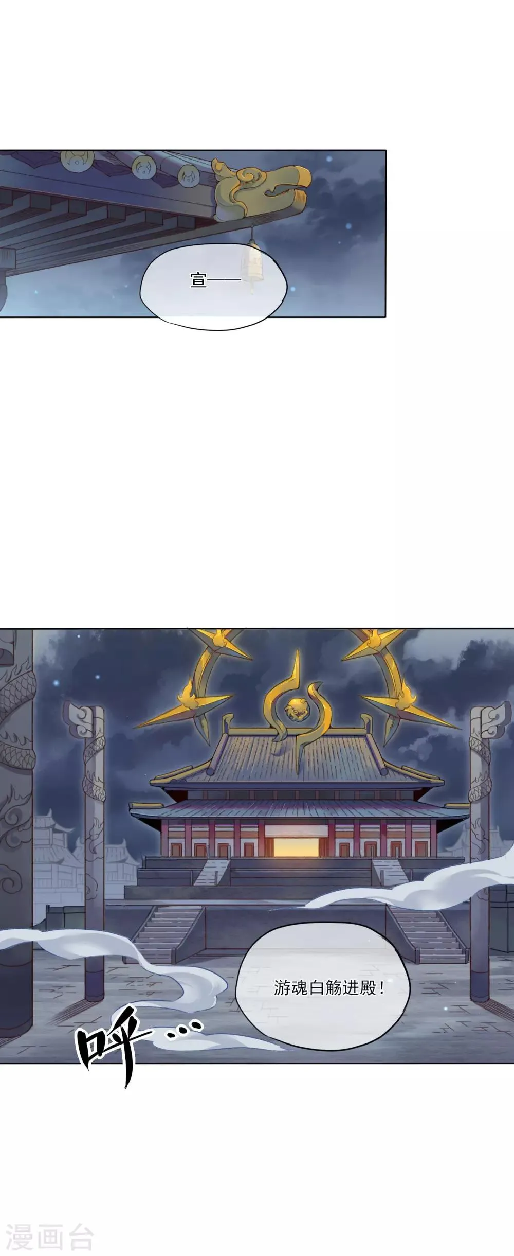 第6话 审判1 第11页