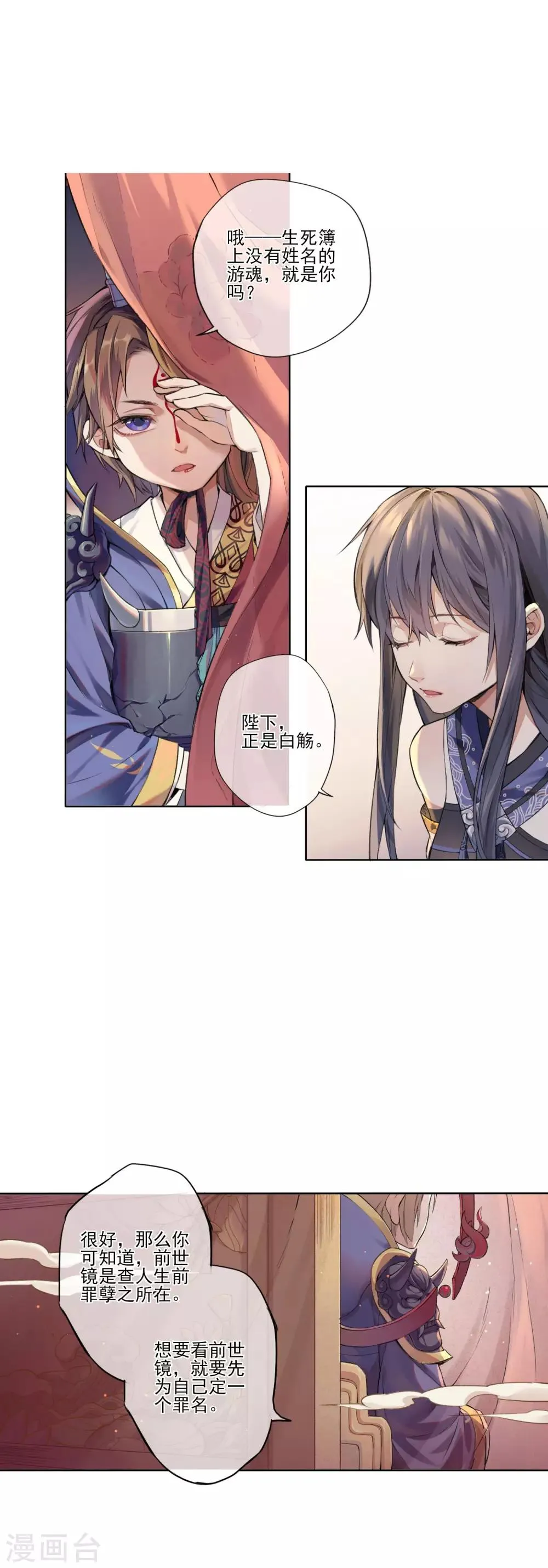 第6话 审判1 第14页