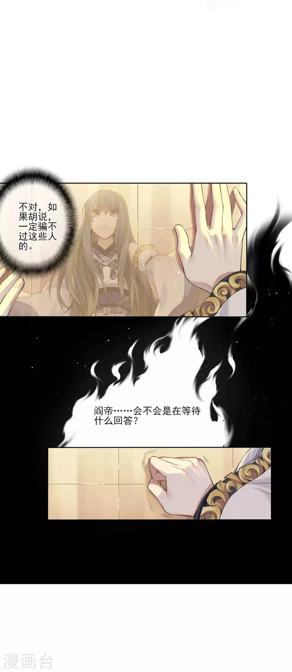 第6话 审判1 第16页