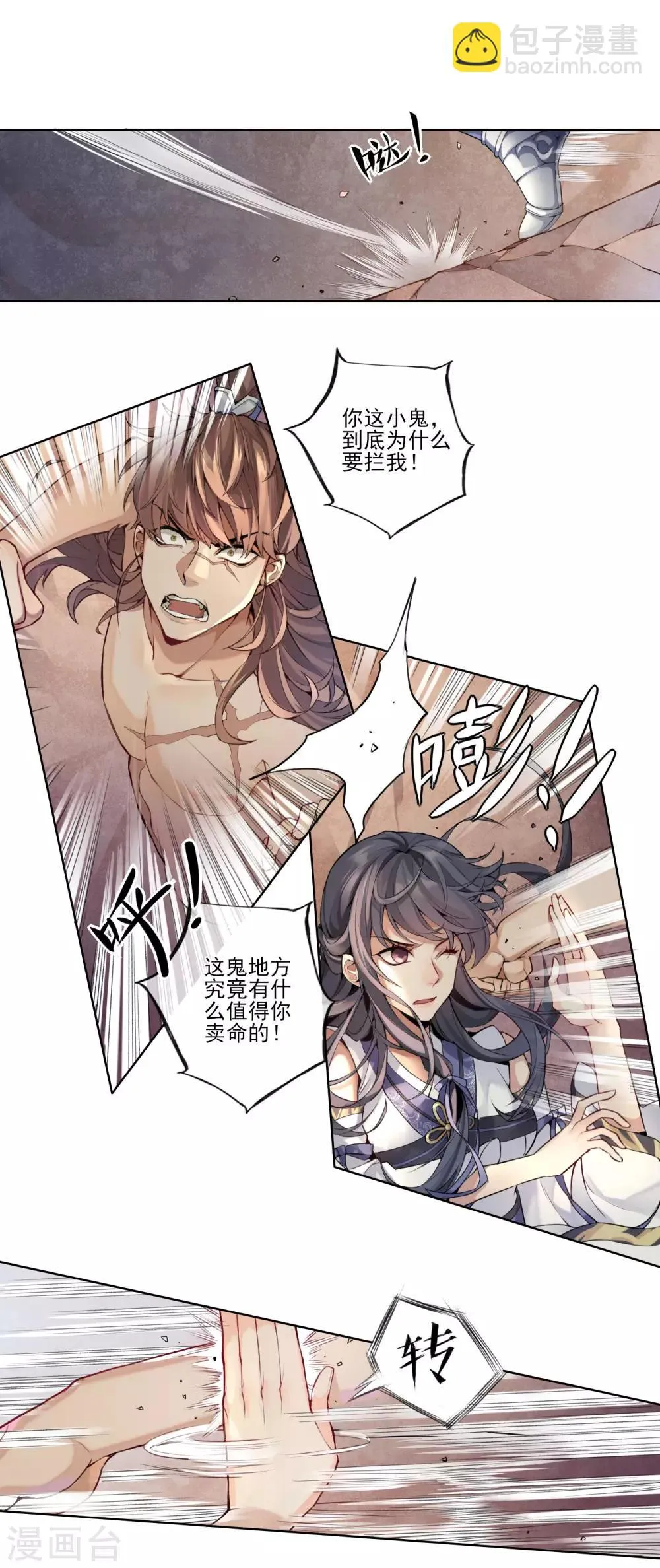 最终话 反击 第4页