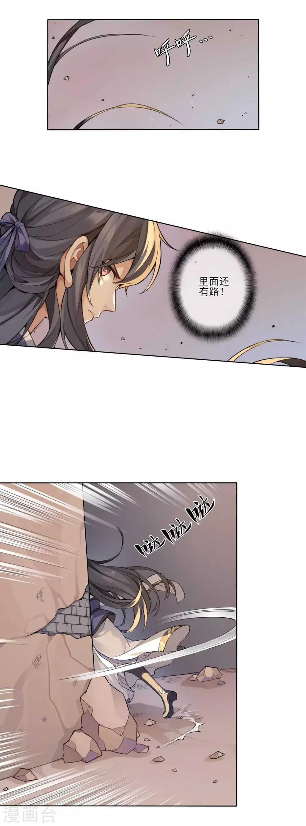 最终话 反击 第7页
