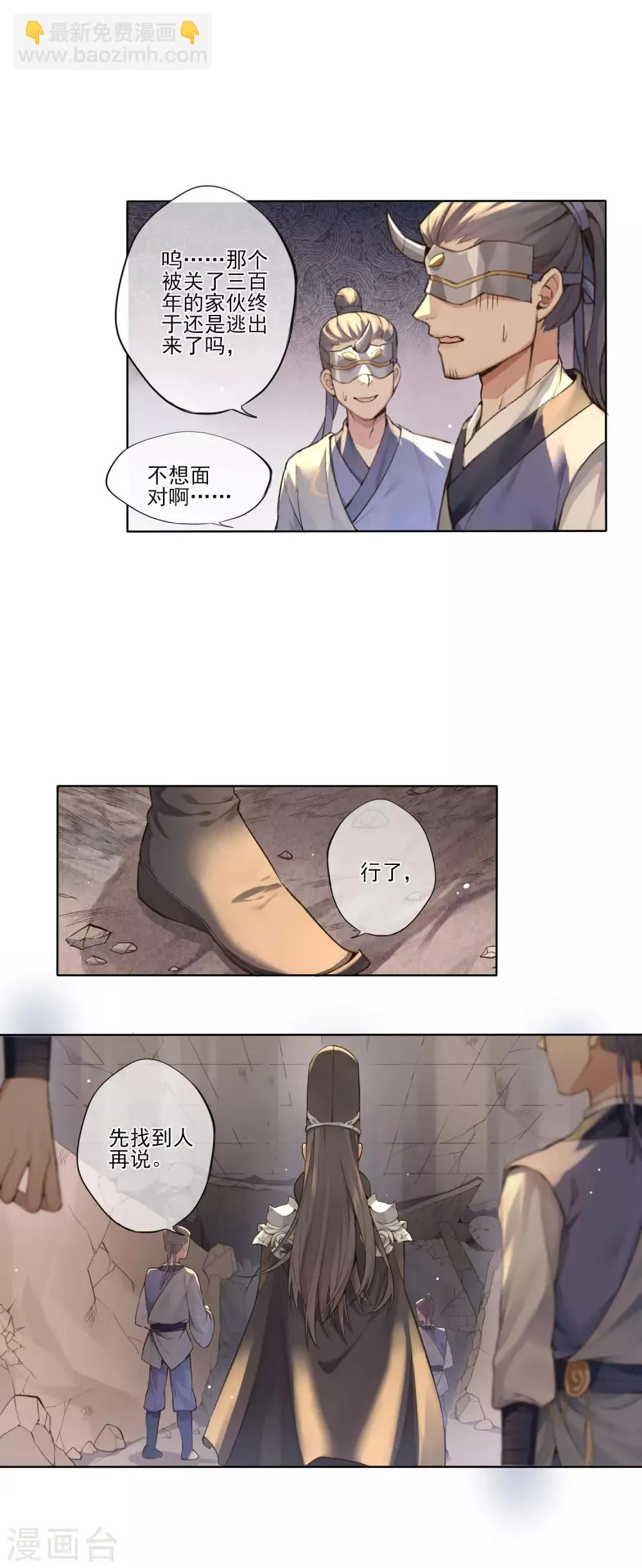 最终话 反击 第13页