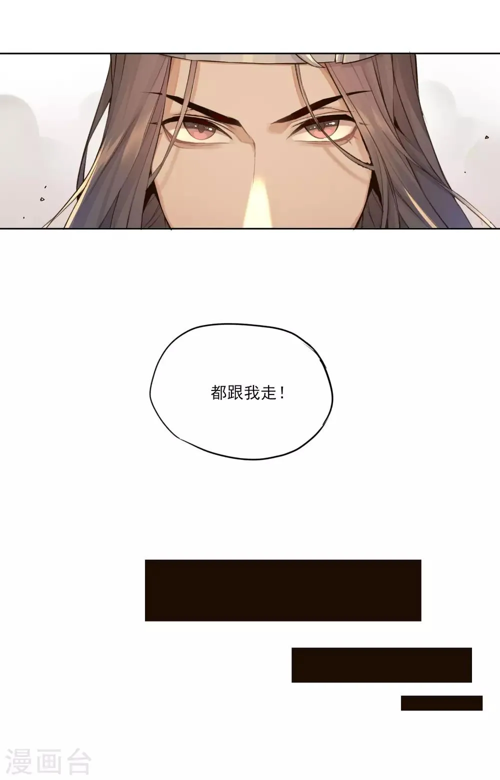 最终话 反击 第14页