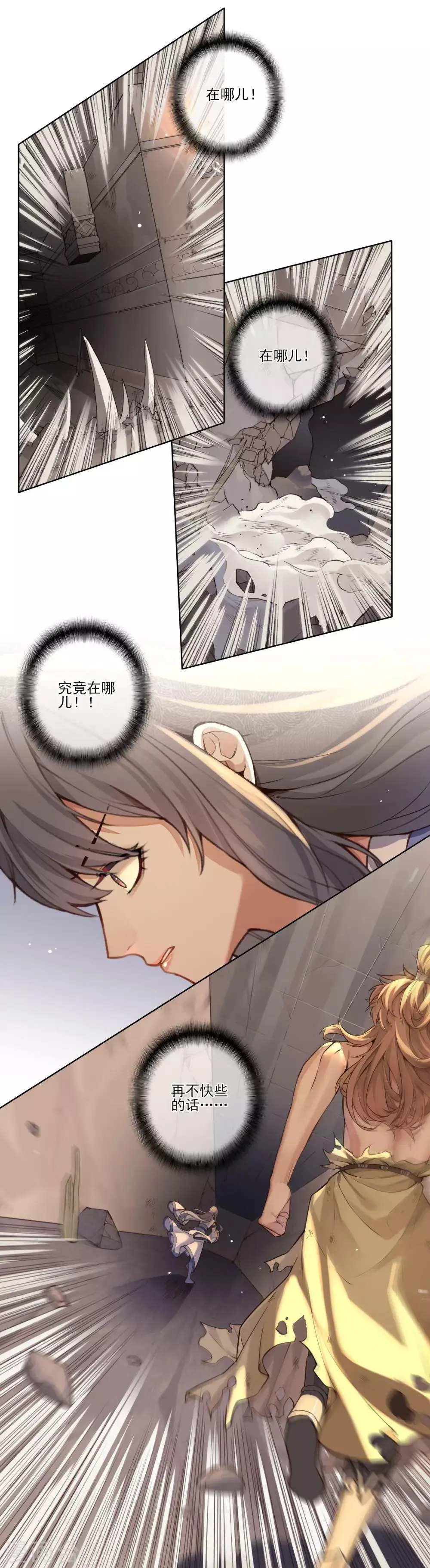 最终话 反击 第16页