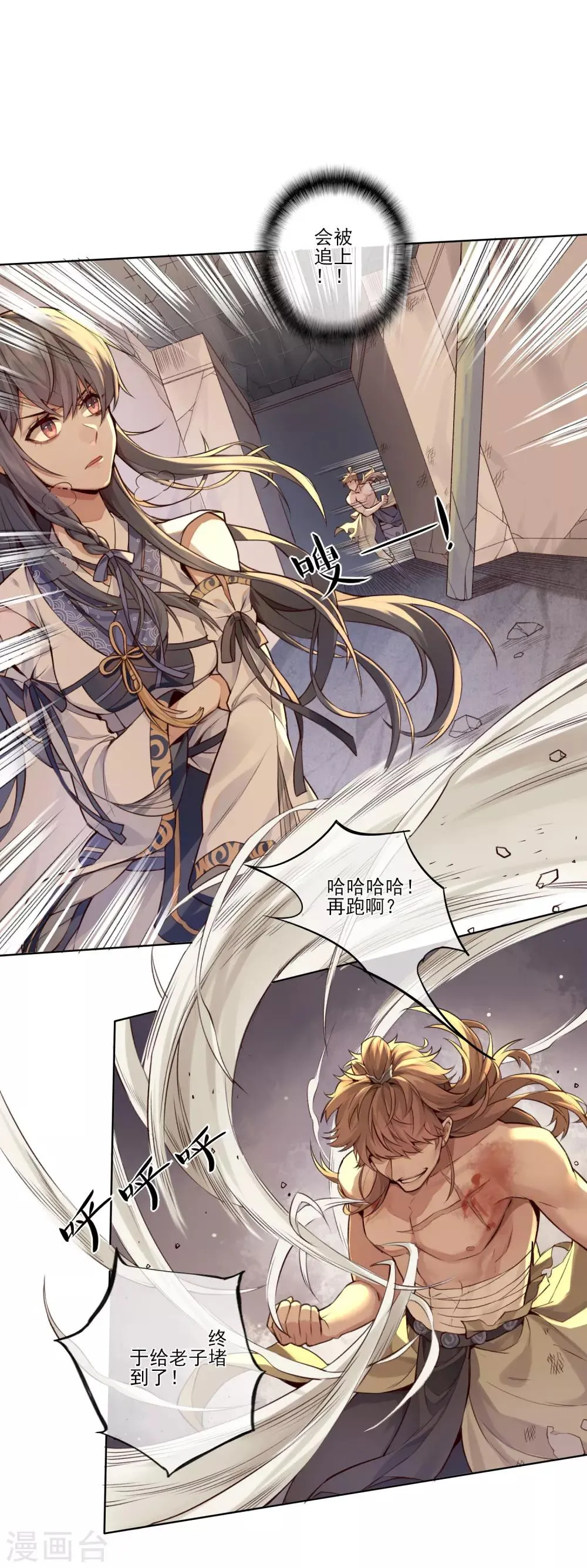 最终话 反击 第19页