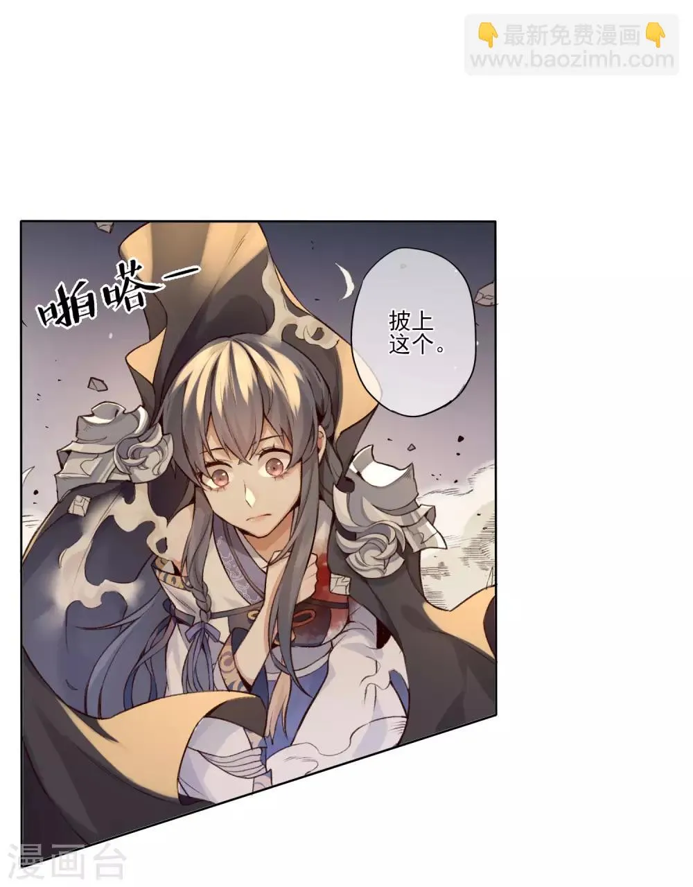 最终话 反击 第34页