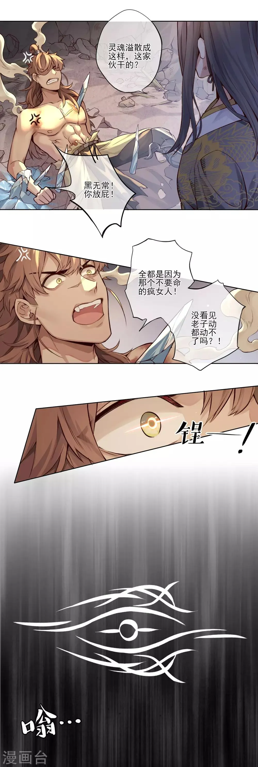 最终话 反击 第35页