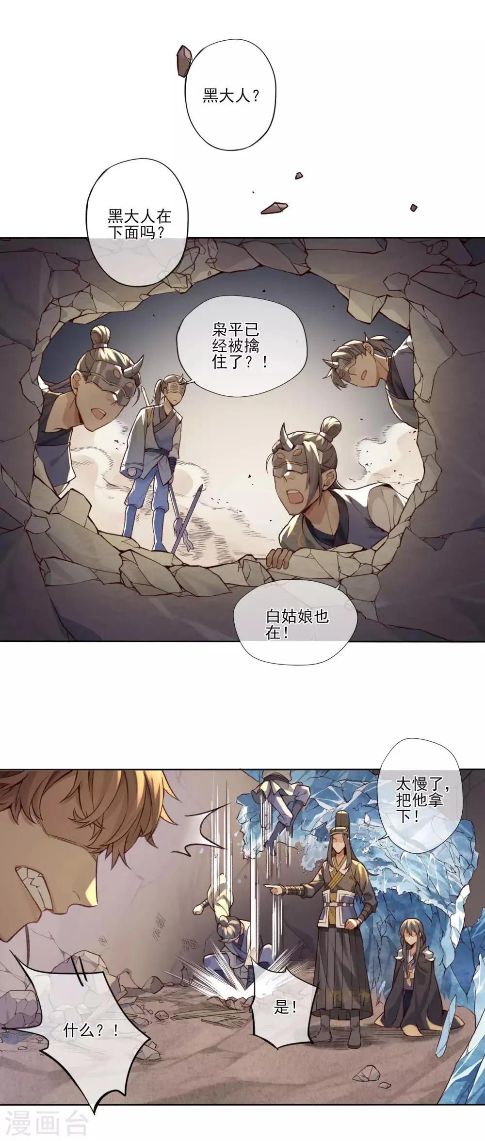 最终话 反击 第37页