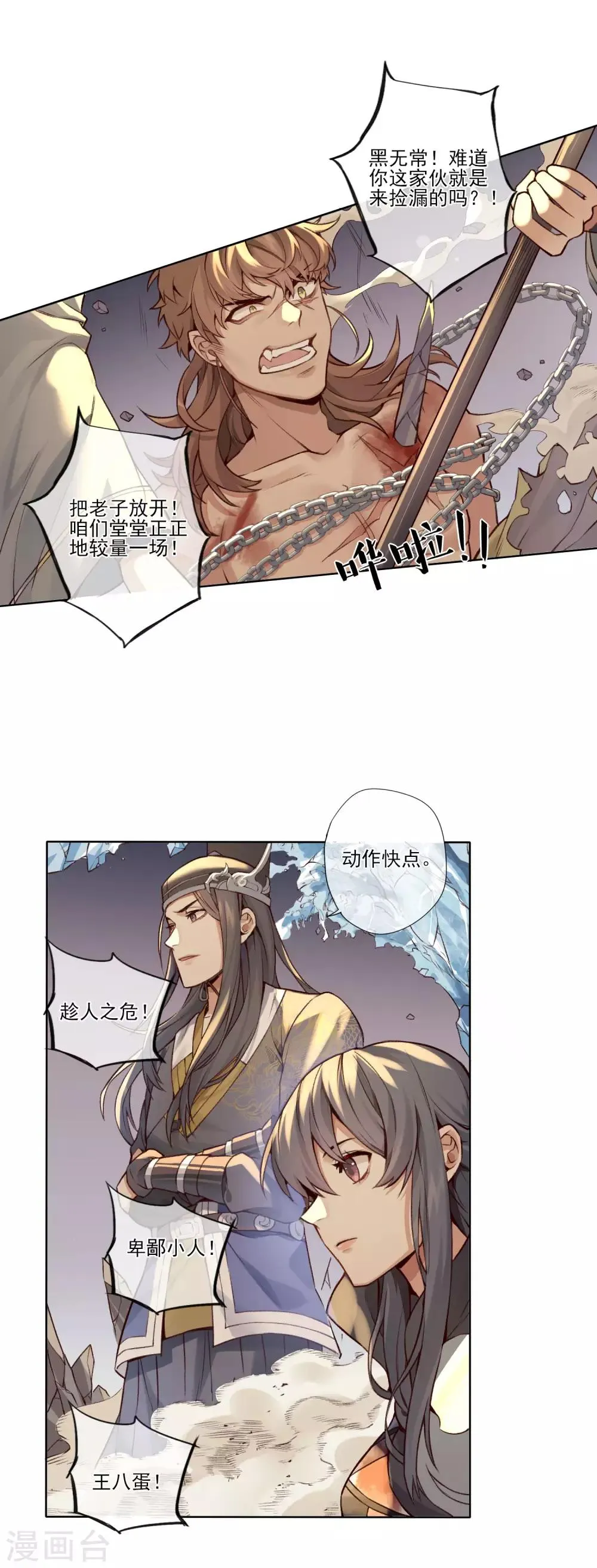 最终话 反击 第38页