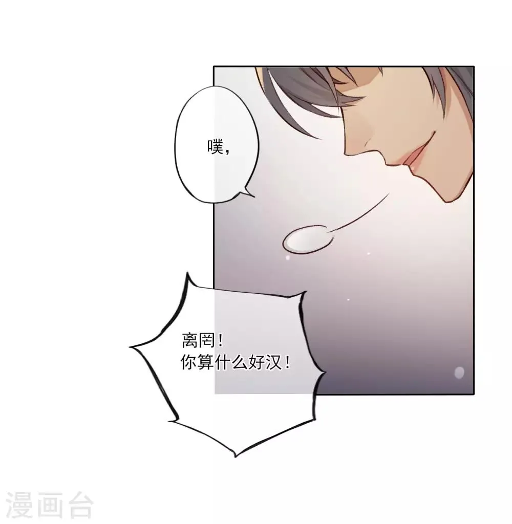最终话 反击 第39页