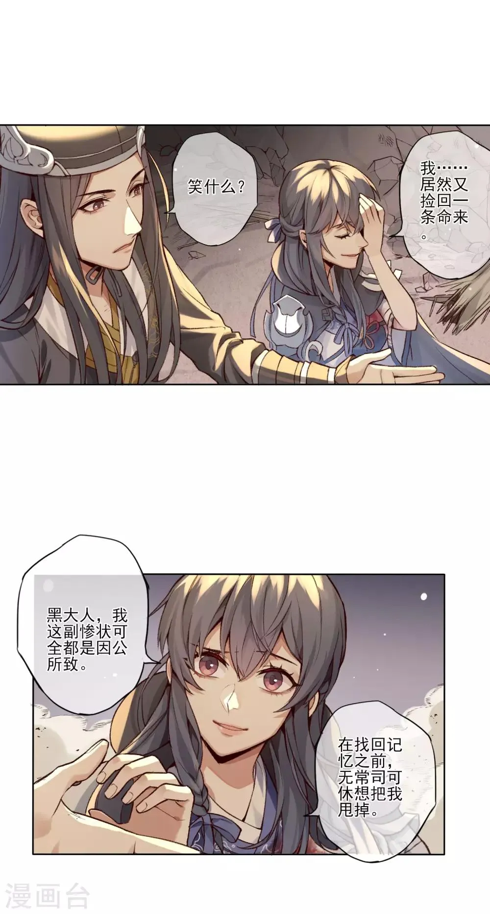 最终话 反击 第40页