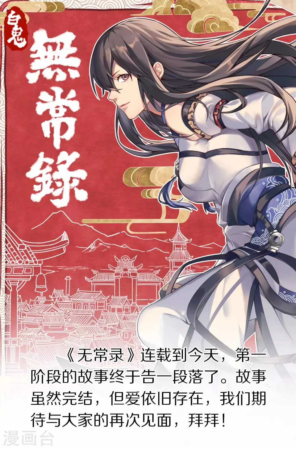 最终话 反击 第43页