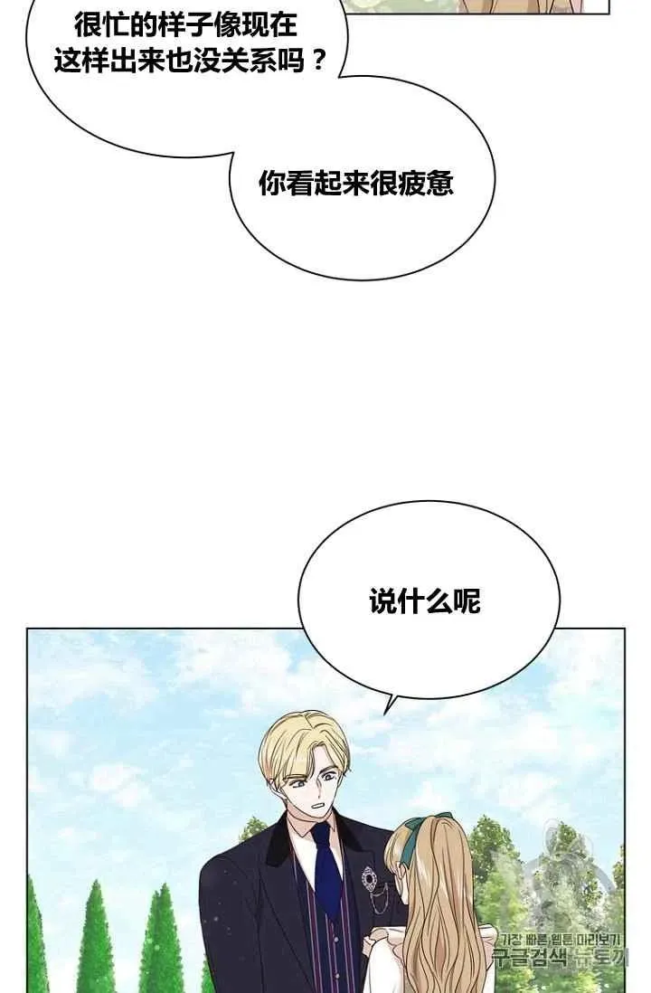 第77话 第11页