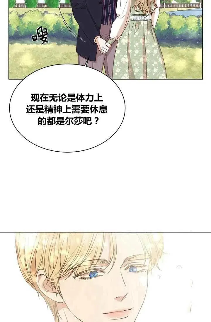 第77话 第12页