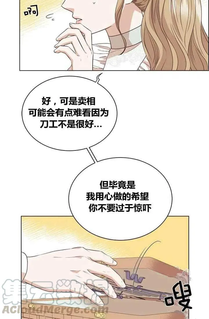 第77话 第16页