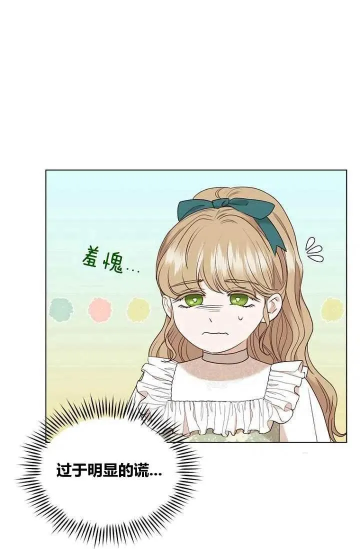 第77话 第20页
