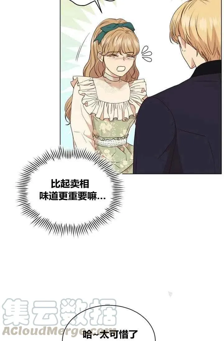 第77话 第25页