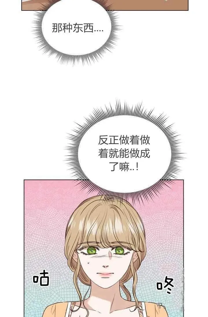 第76话 第32页