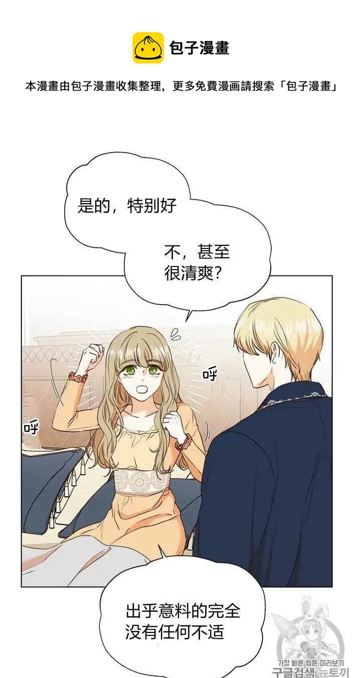 第75话 第12页