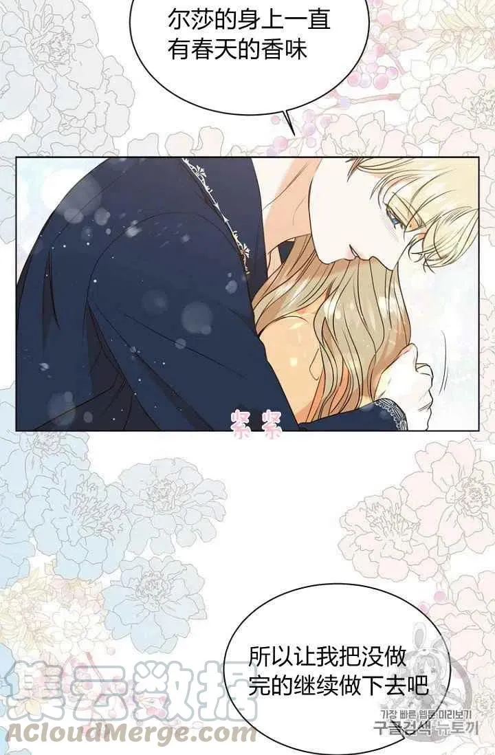 第75话 第43页