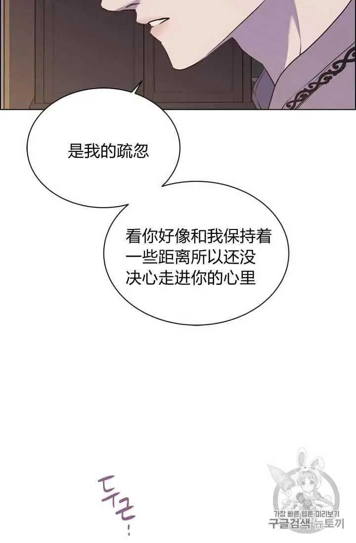 第74话 第42页