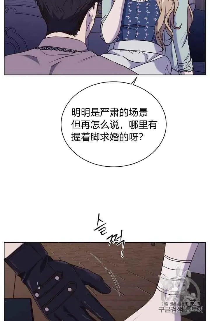 第74话 第54页