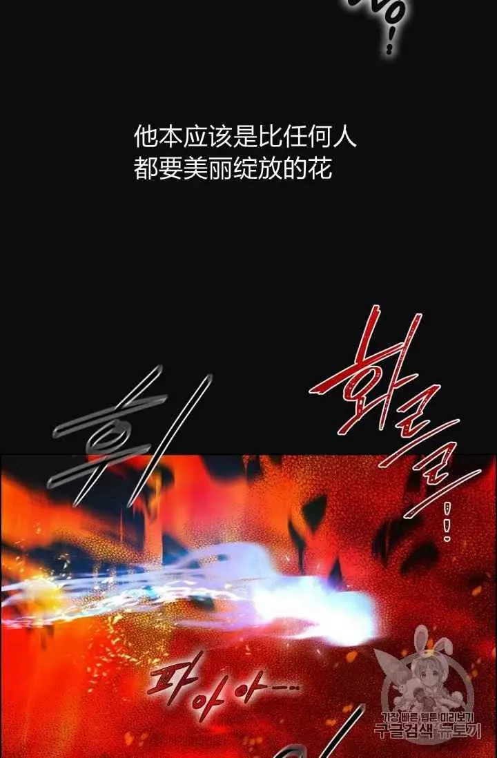 第70话 第14页