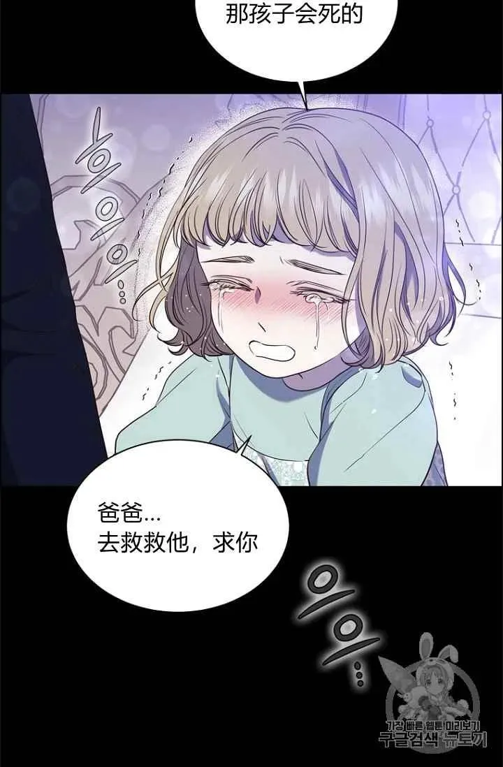 第70话 第45页