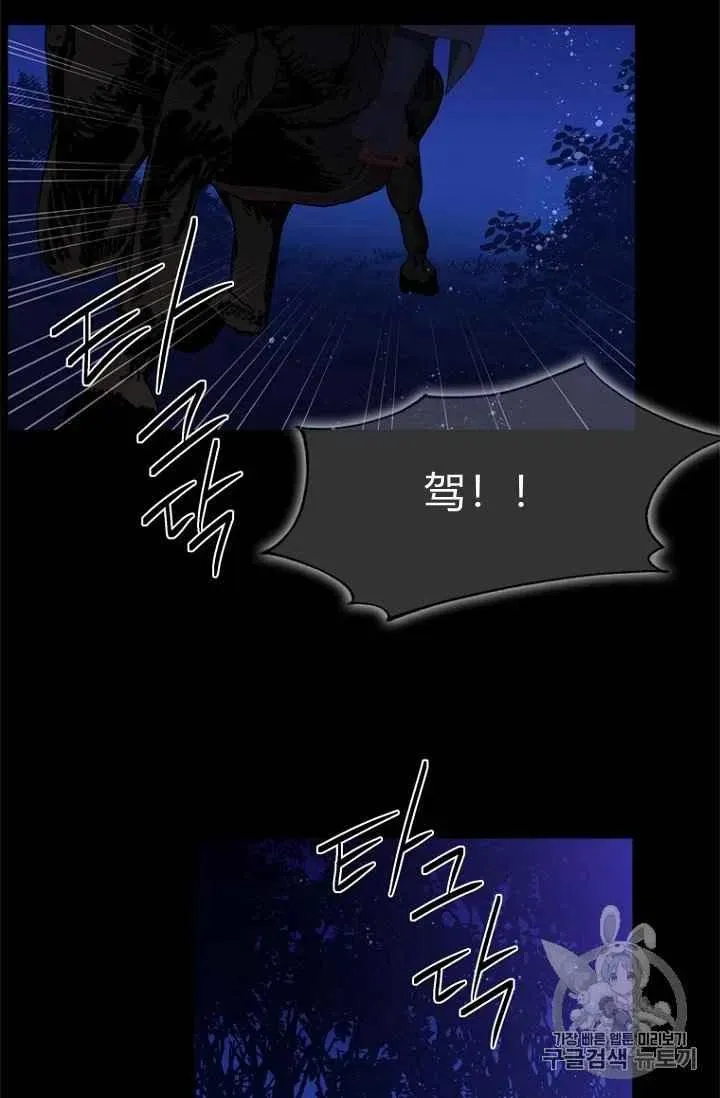 第70话 第47页