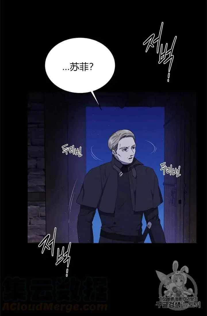 第70话 第52页