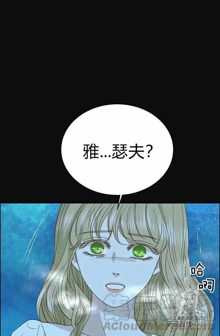 第68话 第13页