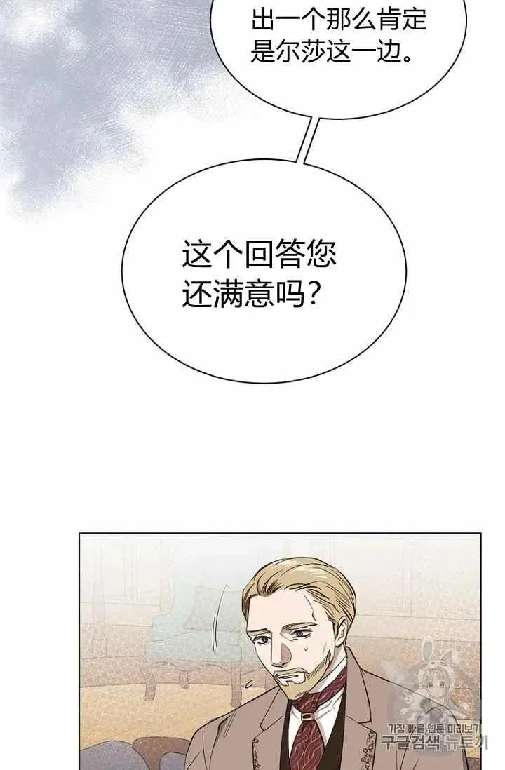 第64话 第12页