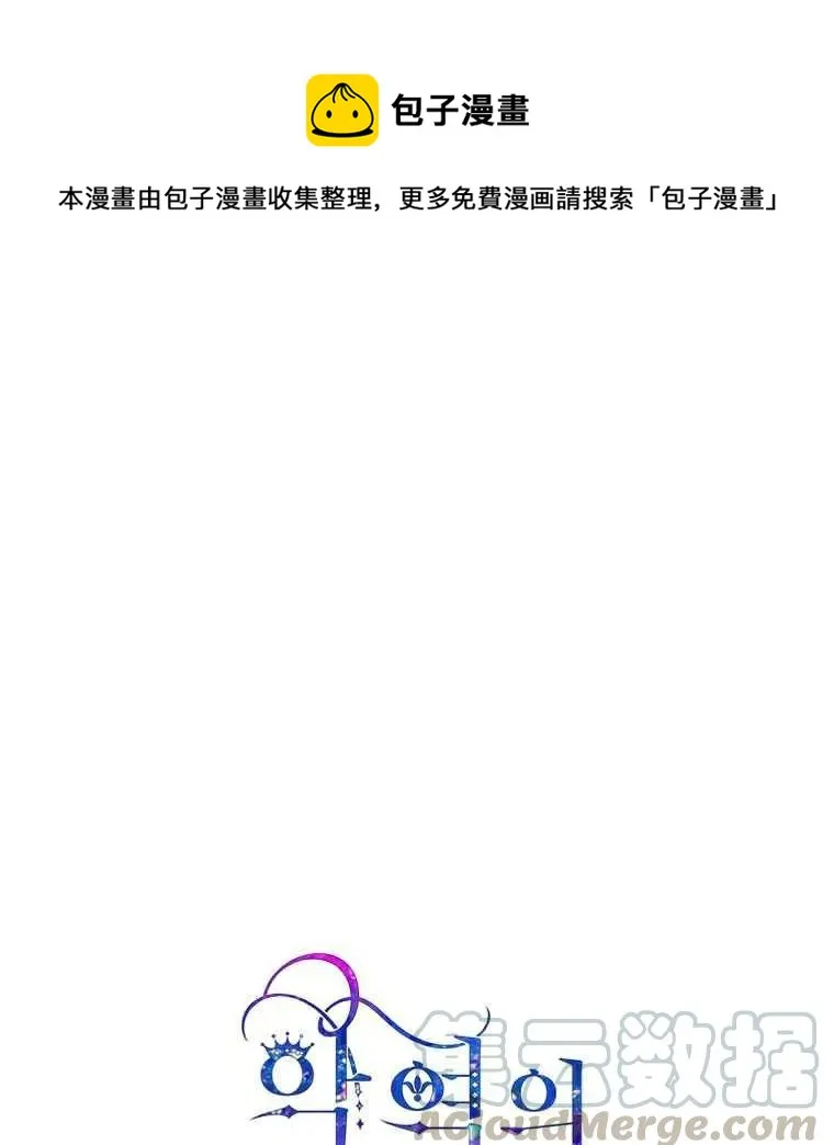 第61话 第1页