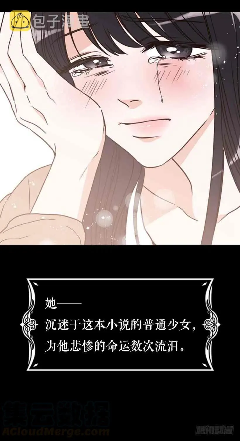 序章 第3页