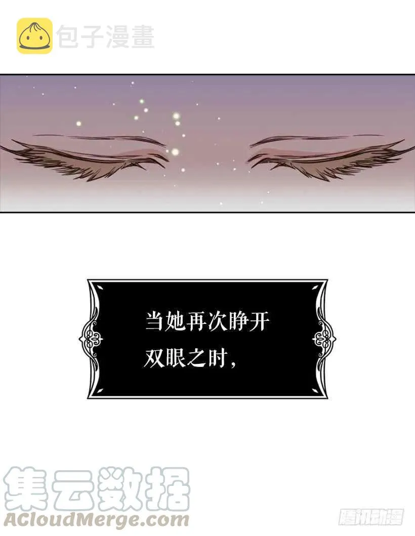 序章 第6页