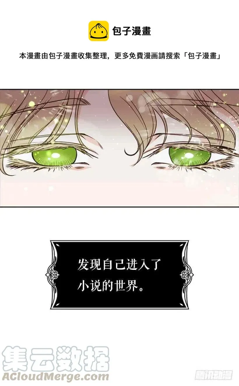 序章 第7页